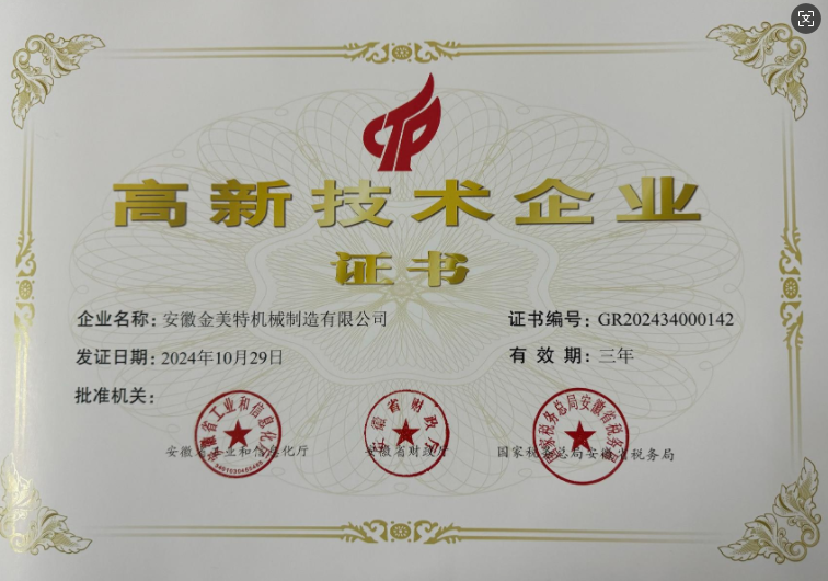 喜報(bào)！喜報(bào)！喜報(bào)！熱烈祝賀安徽